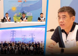 กกพ. โชว์วิสัยทัศน์จัดสัมมนาที่ราชบุรี หนุนเทคโนโลยีคุ้มครองสิทธิผู้ใช้ไฟฟ้า