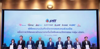 กลุ่ม ปตท. ผนึกกำลัง พัฒนานวัตกรรมและเทคโนโลยี มุ่งสู่เป้าหมาย Net Zero