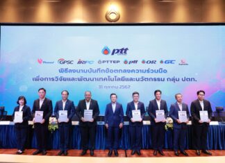 กลุ่ม ปตท. ผนึกกำลัง พัฒนานวัตกรรมและเทคโนโลยี มุ่งสู่เป้าหมาย Net Zero