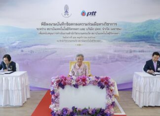 สถาบันเทคโนโลยีจิตรลดา – ปตท. ขยายความร่วมมือ ต่อยอดพัฒนานวัตกรรมการเกษตรสร้างเกษตรกรรุ่นใหม่สู่สังคม