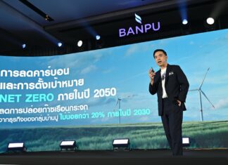 บ้านปูประกาศกลยุทธ์ “Energy Symphonics” มุ่งสู่ Net Zero ปี 2050