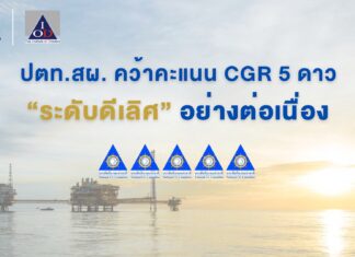 PTTEP achieves highest corporate governance ranking in CGR 2024