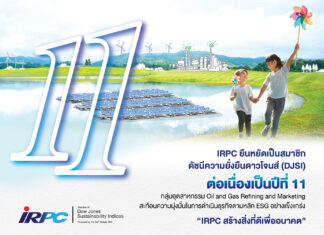 IRPC ได้รับคัดเลือกเป็นสมาชิก Dow Jones Sustainability Indices (DJSI) ต่อเนื่องเป็นปีที่ 11