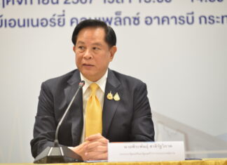 พลังงาน เล็งของขวัญปีใหม่ ตรึงค่าไฟฟ้า-น้ำมัน พร้อมดันกฎหมาย 2 ฉบับรับปี 2568