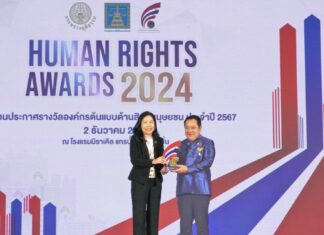 EGCO Group รับรางวัล “Human Rights Awards 2024” ต่อเนื่องปีที่ 3 ตอกย้ำการดูแลสิทธิมนุษยชนอย่างรอบด้าน