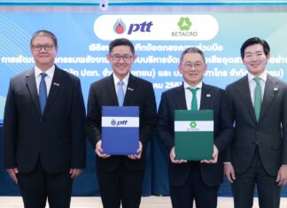 ปตท. จับมือ เบทาโกร ลงนามบันทึกข้อตกลงความร่วมมือการพัฒนานวัตกรรมพลังงานและระบบบริหารจัดการของเสียอุตสาหกรรมอย่างยั่งยืนกับ