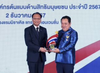 IRPC คว้ารางวัลดีเด่นระดับ Gold ตอกย้ำความเป็นผู้นำด้านสิทธิมนุษยชนต่อเนื่อง 5 ปี