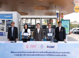 OR – กรมสรรพสามิต – จุฬาฯ ลงนามความร่วมมือ สร้างการรับรู้ภาษีคาร์บอนในน้ำมัน