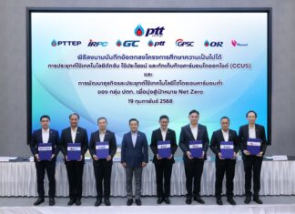 กลุ่ม ปตท. เดินหน้าสู่ Net Zero ศึกษาการใช้ CCUS และไฮโดรเจนคาร์บอนต่ำ