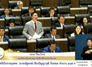 ฝ่ายค้านอภิปรายค่าไฟแพงชี้ต้นเหตุจากการปั้นความต้องการใช้สูงเกินจริงและรับซื้อไฟโดยไม่ประมูลแข่งขันราคา