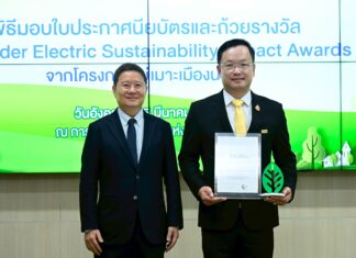 โครงการแม่เมาะเมืองน่าอยู่ กฟผ. คว้ารางวัลชนะเลิศระดับประเทศ “Schneider Electric 2024 Sustainability Impact Awards”