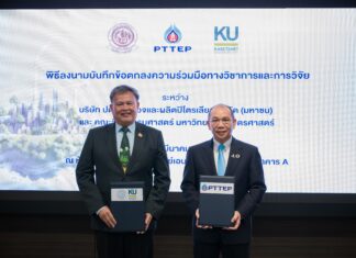 ปตท.สผ. ร่วมมือทางวิชาการกับ ม.เกษตรศาสตร์ ส่งเสริมการวิจัยและพัฒนานวัตกรรม รองรับอุตสาหกรรมพลังงานในอนาคต