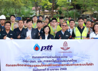 กลุ่ม ปตท. – รฟท. ห่วงใยชุมชนรอบสถานประกอบการ จัดจิตอาสาฯ ตรวจสภาพอาคารชุมชนบ้านพักนิคมรถไฟ (กม. 11)