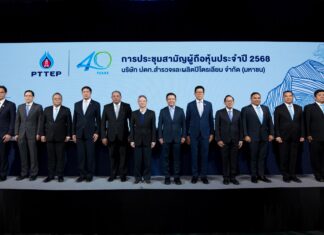 PTTEP holds 2025 Annual General Shareholders’ Meeting as a sustainable event