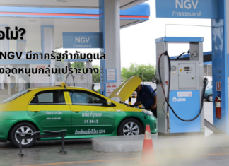 เขียนเล่าข่าว : รู้หรือไม่? ราคา NGV มีภาครัฐกำกับดูแล และยังอุดหนุนกลุ่มเปราะบางด้วย