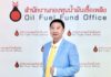 กบน. ควักเงินกองทุนฯ ชดเชยราคาดีเซลครั้งแรกในรอบ 10 เดือน หลังราคาน้ำมันโลกพุ่งไม่หยุด