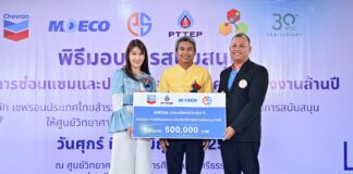 เชฟรอนและบริษัทผู้ร่วมทุน ร่วมปรับปรุงชุดนิทรรศการพลังงานล้านปีเพื่อสนับสนุนศูนย์วิทยาศาสตร์เพื่อการศึกษานครศรีธรรมราช