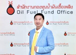 สกนช. เตรียมจัดทำแผนวิกฤติน้ำมันปี 2568-2572 จ่อทบทวนกรอบราคาดีเซลและ LPG ที่เหมาะสมใหม่