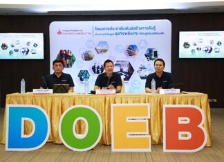 กรมธุรกิจพลังงาน เปิดมิติใหม่ให้บริการผ่านระบบอิเล็กทรอนิกส์ เตรียมเดินสายแจ้งผู้ประกอบการ 4 ก.ค.-30 ก.ย. 2568