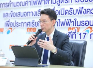 กกพ. เปิดรับฟังความเห็นค่าไฟฟ้าปลายปี ก.ย.-ธ.ค. 2568 ใน 3 ทางเลือก ค่าไฟต่ำสุด 3.98 สูงสุด 5.10 บาทต่อหน่วย