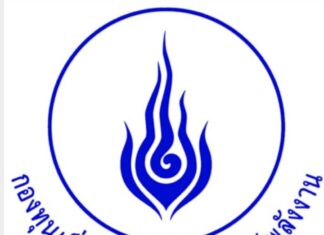 กองทุนอนุรักษ์ฯ เปิดรับ Admin รอบ 2 เป็นตัวแทนยื่นโครงการขอรับเงินกองทุนฯ วงเงินรวม 2,750 ล้านบาท ระหว่าง 7-18 ส.ค. 2568