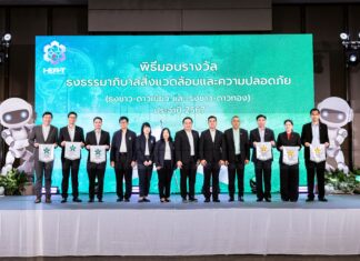 Dow รับรางวัล “ธงธรรมาภิบาล” ต่อเนื่อง 18 ปี ครบทุกโรงงาน คว้าต้นแบบ CoP–fence line ย้ำมาตรฐานความปลอดภัยและสิ่งแวดล้อมระดับโลก