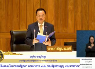 จับประเด็นนโยบายรัฐบาลอนุทิน ตั้งโจทย์พลังงานสะอาด มุ่งเป้าหมายลดคาร์บอน แต่ต้องลดรายจ่ายค่าพลังงานให้ประชาชน