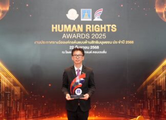 PEA คว้ารางวัล “องค์กรต้นแบบสิทธิมนุษยชน” ปี 2568 ระดับดีเด่น ประเภท รัฐวิสาหกิจ