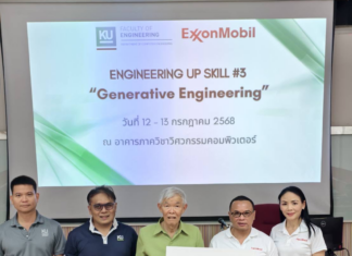 เอ็กซอนโมบิลสนับสนุนโครงการ Engineering Upskill ภาควิชาวิศวกรรมคอมพิวเตอร์ มหาวิทยาลัยเกษตรศาสตร์