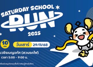 เชฟรอน ร่วมกับ มูลนิธิโรงเรียนวันเสาร์ ชวนวิ่งการกุศล “Saturday School Run 2025” ระดมทุนเพื่อการศึกษาในวันที่ 29 พฤศจิกายน นี้
