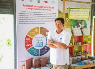 “วังหว้า” เปลี่ยนกลิ่นเหม็นบนเส้นทางขยะ สู่ชุมชนต้นแบบจัดการขยะยั่งยืน