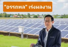 ผลงานครึ่งเดือน “อรรถพล” กระตุ้นพลังงานคึกคัก