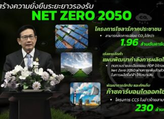 ชง 2 ทางเลือก “อรรถพล” ตัดสินใจตั้งคณะกรรมการจัดทำ PDP ชุดใหม่ หรือขอทบทวนมติ กพช. กลับไปใช้แบบเดิม