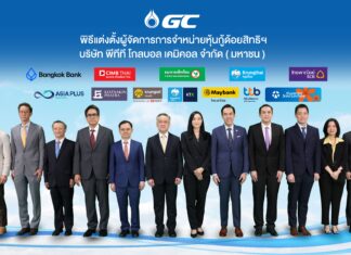 GC เตรียมออกหุ้นกู้ด้อยสิทธิที่มีลักษณะคล้ายทุนฯ สกุลเงินบาท ชุดใหม่