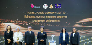 ไทยออยล์คว้ารางวัล Thailand HR Innovation Award 2025 ระดับ Silver Award