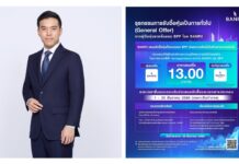 บ้านปูเสนอรับซื้อหุ้นทั้งหมดจากผู้ถือหุ้นรายอื่นของ BPP เป็นการทั่วไป ที่ราคา 13.00 บาทต่อหุ้น เดินหน้าปรับโครงสร้างภายใต้กลยุทธ์ Energy Symphonics