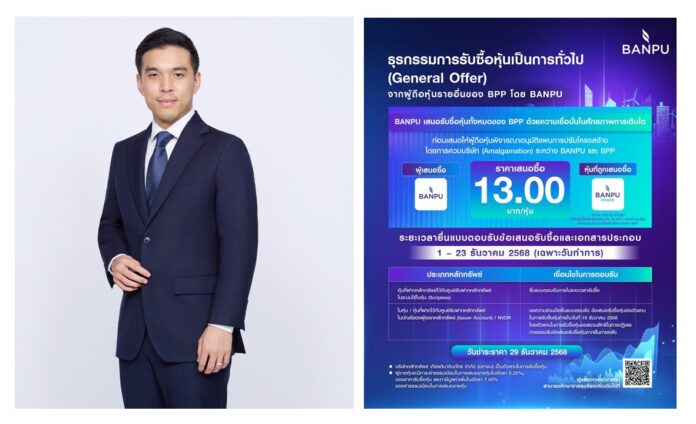 Banpu CEO + general offer