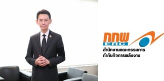 สำนักงาน กกพ. เฝ้าระวังสถานการณ์น้ำท่วมพื้นที่ภาคใต้ต่อเนื่อง ผู้ประกอบการผลิตไฟฟ้าแจ้งหยุดเดินระบบเพิ่ม รวม 13 ราย