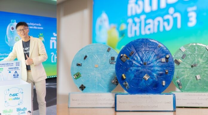 AIS ผนึกกำลังร่วมกับ GC ประกาศความสำเร็จโครงการ “Green University ทิ้ง เทิร์น ให้โลกจำ Upvel 3” ปลุกพลังคนรุ่นใหม่ร่วมขับเคลื่อนสังคมสีเขียว