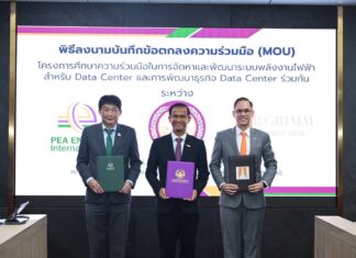 บี.กริม เพาเวอร์ ลงนาม MOU ร่วมกับ กฟภ. – พีอีเอ เอ็นคอม ผนึกกำลังจัดหาและพัฒนาระบบพลังงานไฟฟ้า และพัฒนาธุรกิจ Data Center