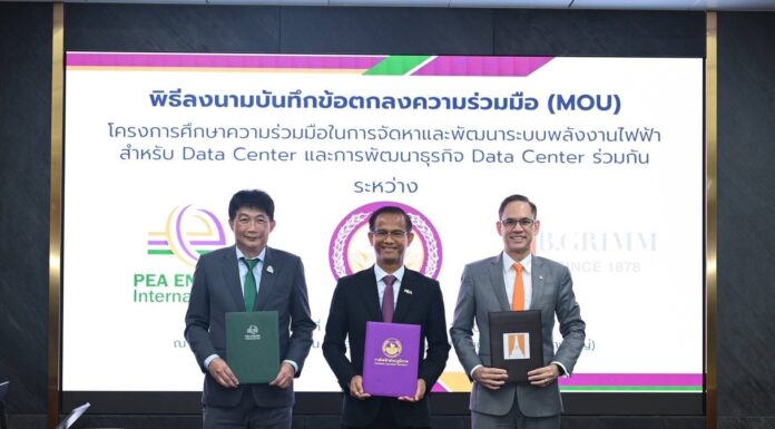 บี.กริม เพาเวอร์ ลงนาม MOU ร่วมกับ กฟภ. – พีอีเอ เอ็นคอม ผนึกกำลังจัดหาและพัฒนาระบบพลังงานไฟฟ้า และพัฒนาธุรกิจ Data Center
