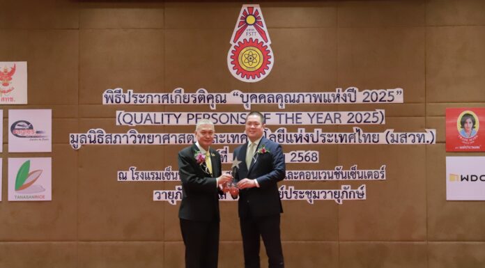 ซีอีโอ บ้านปู เน็กซ์ “สมิทธิพร เศรษฐปราโมทย์” รับรางวัล “บุคคลตัวอย่างในภาคธุรกิจพลังงานและสาธารณูปโภค” จาก มสวท.