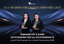 ไทยออยล์ รับ 2 รางวัล OUTSTANDING CEO และ OUTSTANDING IR