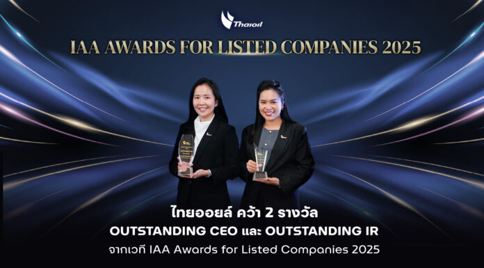 ไทยออยล์ รับ 2 รางวัล OUTSTANDING CEO และ OUTSTANDING IR