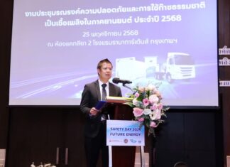 ประชุมรณรงค์ความปลอดภัย การใช้ก๊าซธรรมชาติในยานยนต์ สร้างความเชื่อมั่นให้ประชาชน