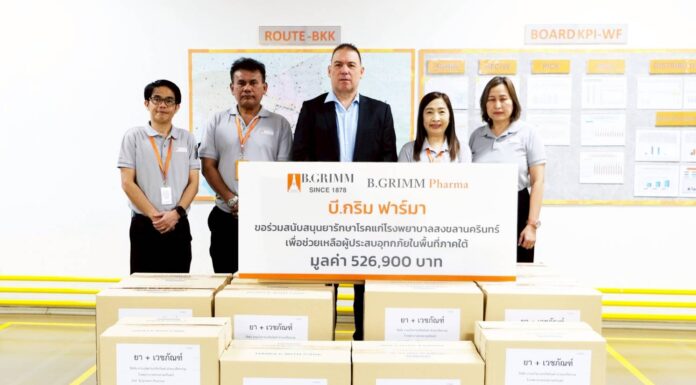 บี.กริม ฟาร์มาสนับสนุนยารักษาโรคแก่โรงพยาบาลสงขลานครินทร์เพื่อช่วยเหลือผู้ประสบอุทกภัยในพื้นที่ภาคใต้