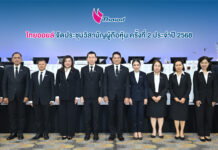 ไทยออยล์ จัดประชุมวิสามัญผู้ถือหุ้น ครั้งที่ 2/2568 อนุมัติโครงการบริหารจัดการทรัพย์สินเพื่อเสริมความแข็งแกร่งทางการเงิน