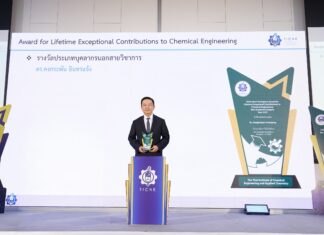 ดร.คงกระพัน รับรางวัลเชิดชูเกียรติสูงสุด จากสมาคมวิศวกรรมเคมีและเคมีประยุกต์แห่งประเทศไทย