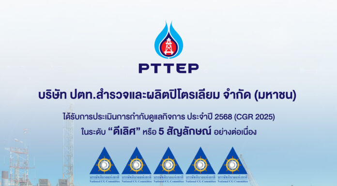 ปตท.สผ. ได้รับการประเมินการกำกับดูแลกิจการในระดับสูงสุด และคว้า 3 รางวัลด้านนักลงทุนสัมพันธ์