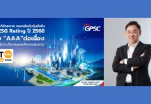 GPSC ครองอันดับหุ้นยั่งยืน SET ESG Rating ปี 2568 ระดับ “AAA” ต่อเนื่อง ตอกย้ำผู้นำนวัตกรรมพลังงานสะอาด